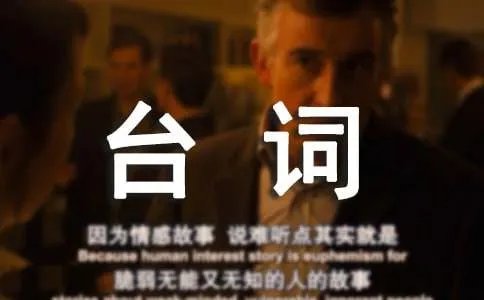 《日常系的异能战斗》经典台词