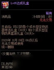 《DNF》女魔法师三次觉醒活动怎么玩 女魔法师三次觉醒活动玩法指南