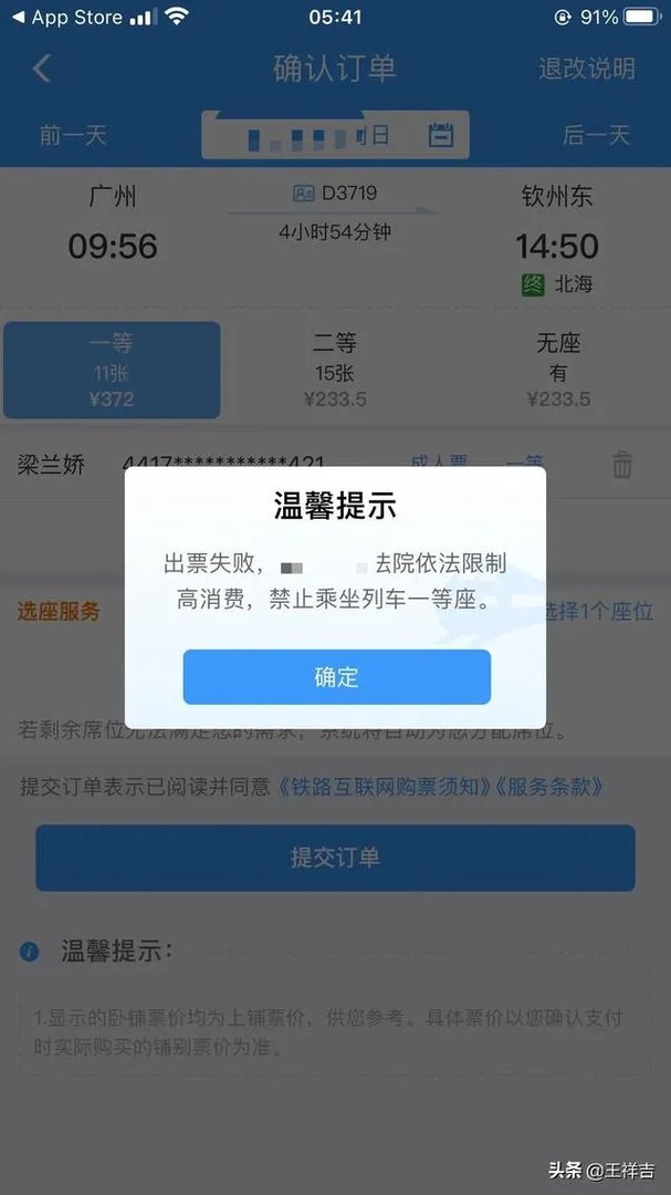 老赖人员黑名单查询(怎么查老赖名单) 