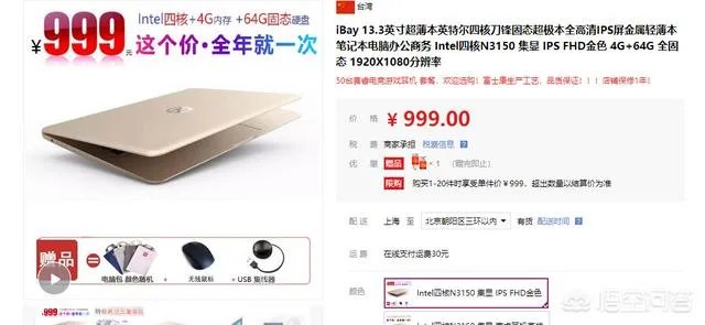 1000块买什么笔记本电脑