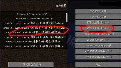 我的世界帧数低怎么办