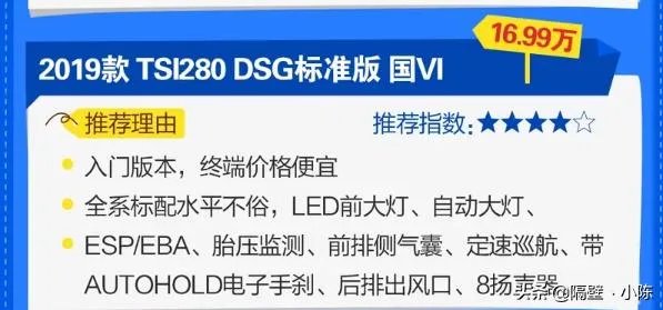 2019款新速派哪个配置值得买？