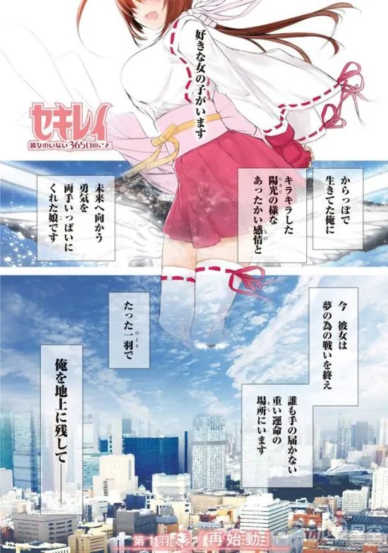 《鹡鸰女神》新作漫画近日发售 女主角依然美艳可爱