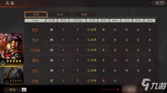 《三国志战略版》求贤令领取和作用介绍