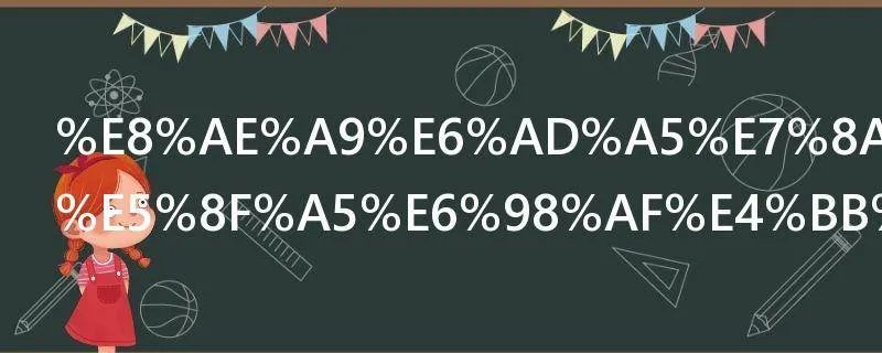 让步状语从句是什么玩意