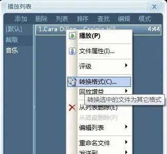 千千静听播放器最新版