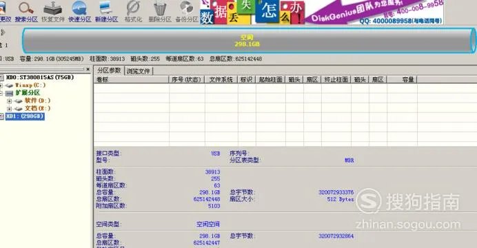 新买的移动硬盘如何分区和格式化