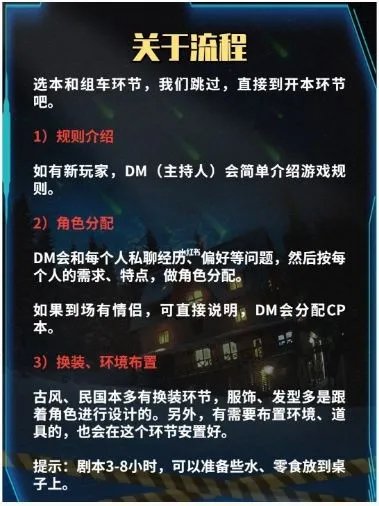 剧本杀流程玩法介绍 剧本杀流程是怎样的