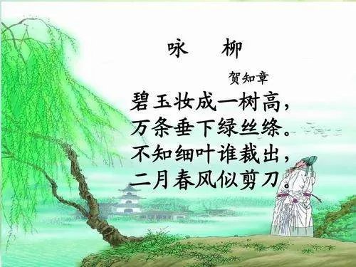 二月春风似剪刀的全诗？