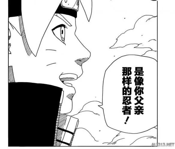 《火影忍者：博人传》漫画第10话 博人想做一个忍者