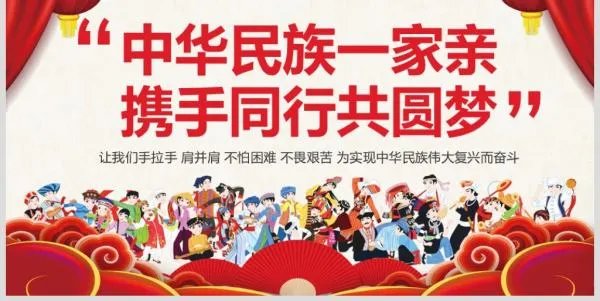中国的基本民族政策是什么?