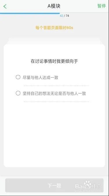 快乐沃克职业测评怎么使用？