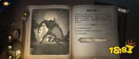 哈利波特魔法觉醒无名之书囚徒通关攻略