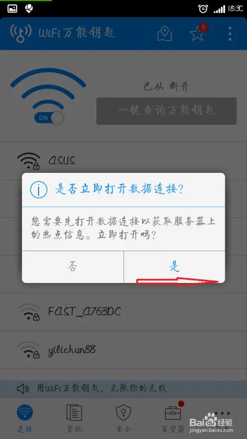 随时随地WiFi上网