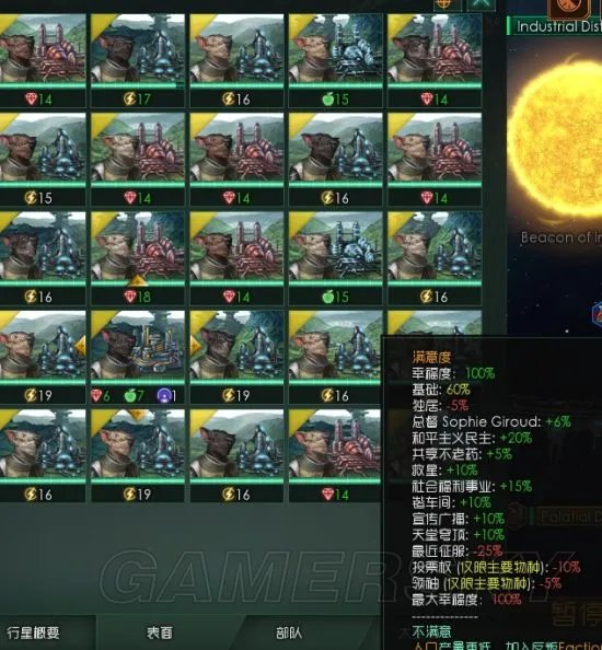 《群星》堕落帝国打法图文攻略 堕落帝国怎么打