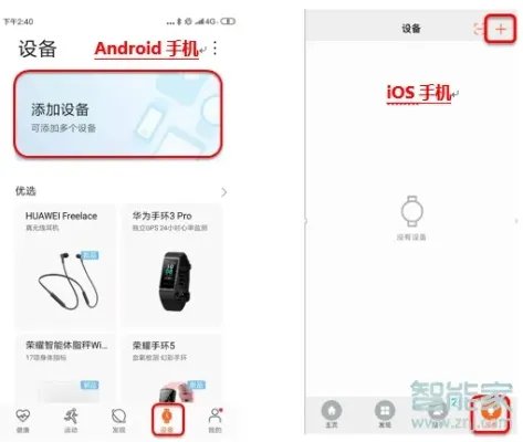 华为WATCH GT2怎么和手机配对