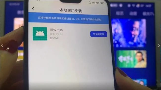怎么用手机给小米盒子安装第三方软件