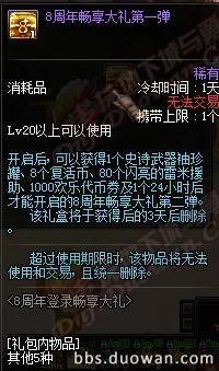 DNF八周年活动大全 DNF8周年在线站街活动详解