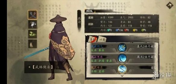 《下一站江湖》伙伴怎么选 全伙伴培养选择攻略