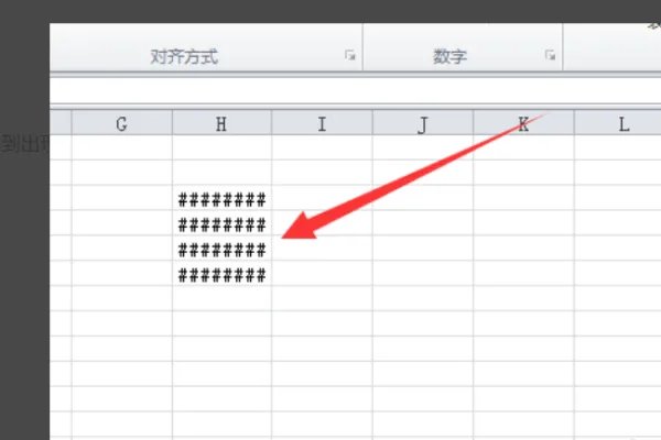 在Excel中，出现“####”符号是什么意思？