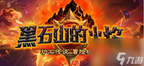 多玩炉石传说怎么玩 炉石手游新手玩法介绍