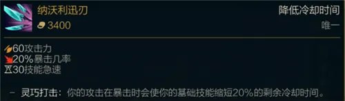 《英雄联盟》s11卢锡安怎么出装 s11卢锡安出装图文教程