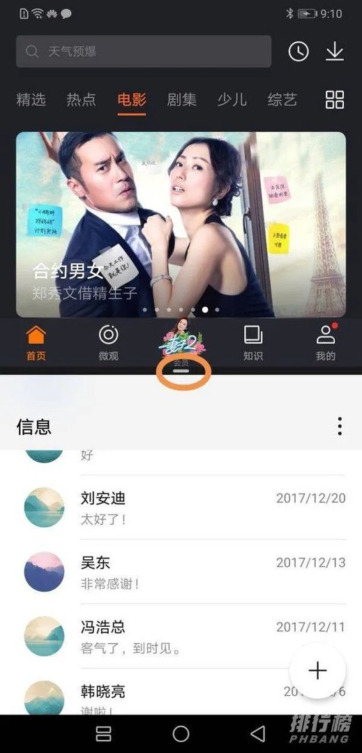 华为手机怎么分屏使用教程_华为手机怎么分屏显示两个界面