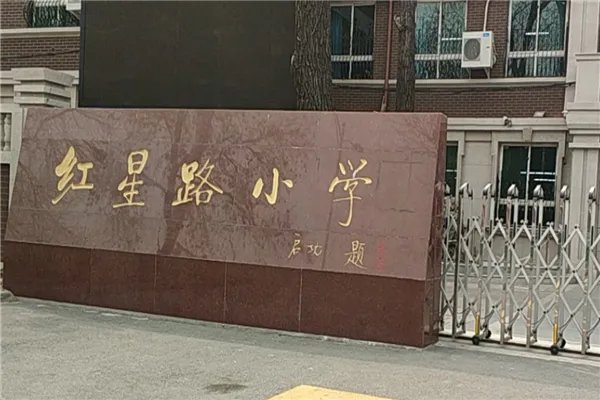 合肥市公立小学排名榜 合肥市青年路小学上榜第一设备丰富