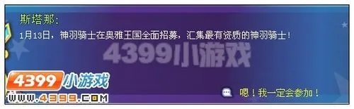 4399奥雅之光英雄归来
