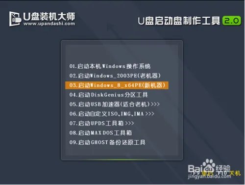 海尔A20笔记本一键U盘装系统win7教程