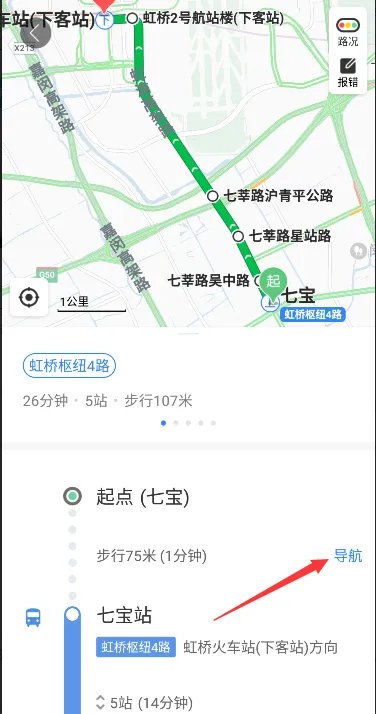 如何用百度地图自定义路线并导航