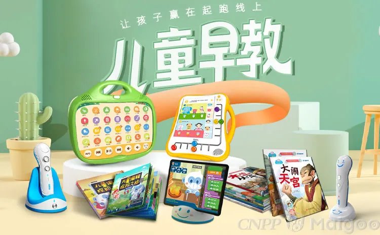品牌榜：2023年点读笔十大品牌排行榜 投票结果公布