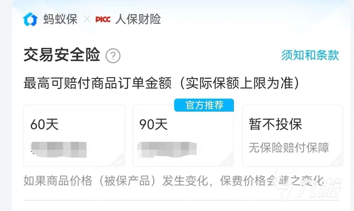 qq华夏账号交易平台怎么选 好用又靠谱的账号交易平台推荐