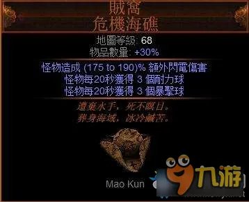 流放之路贼窝打法攻略 流放之路贼窝怎么打