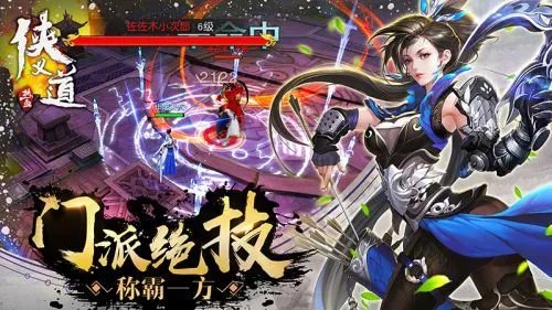 热血侠义道快速升级攻略 老司机让你轻松满级