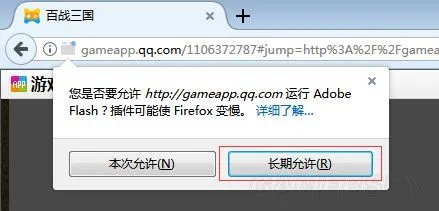 页游黑屏解决方法 页游黑屏怎么办