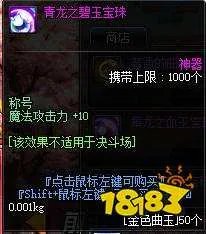 dnf100级附魔宝珠有哪些 100级称号附魔宝珠介绍