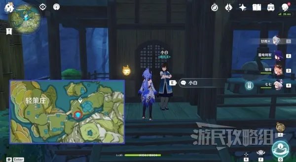 《原神》霓裳花位置及获取方法 3.4霓裳花收集路线