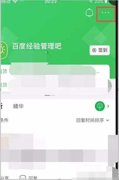 手机吧百度贴吧怎么吧内搜索