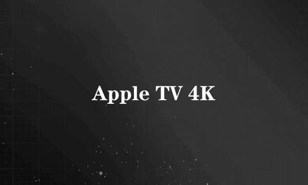 Apple TV 4K