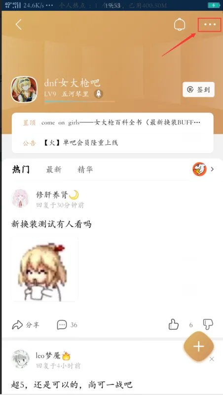 手机吧百度贴吧怎么吧内搜索