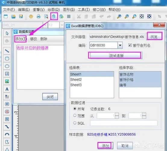如何制作珠宝标签?