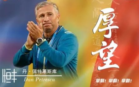 曼萨诺下课原因