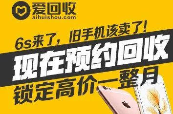 爱回收官网评价