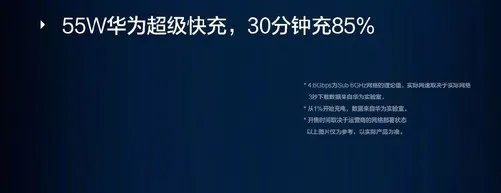 一图读懂世界首款5G折叠屏手机——华为MateX