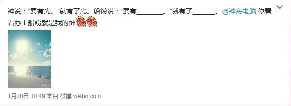 神舟又有新动作，发布会召开在即