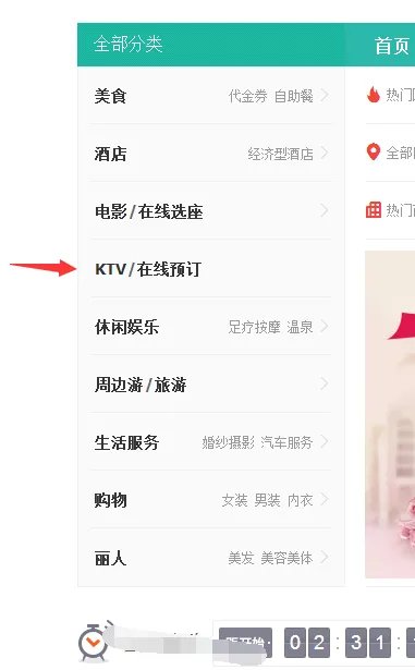 KTV团购都有什么步骤啊?