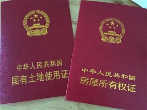 买二手房新本老本有什么区别