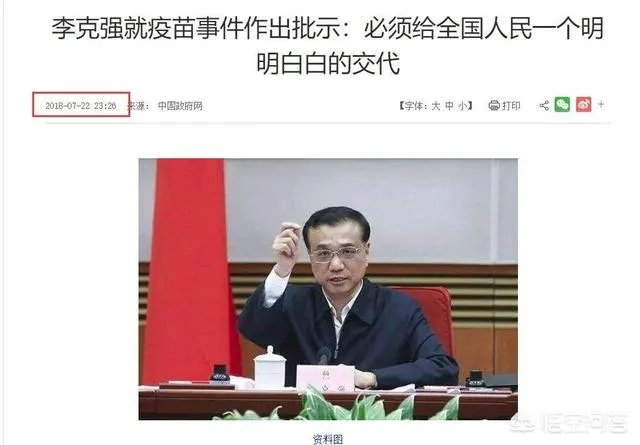 如何看待长春长生被立案调查，董事长和4名高管被带走？