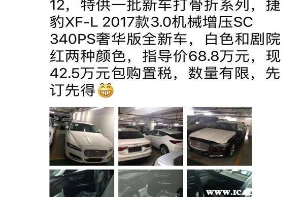 积架是什么车,捷豹汽车图片